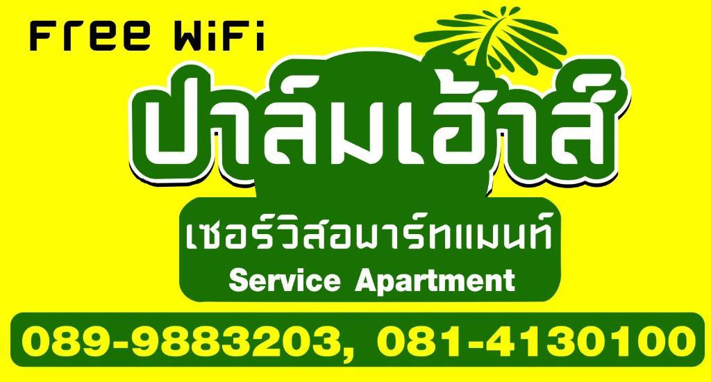 Palmari Boutique Hotel Ban Nua Khlong Εξωτερικό φωτογραφία